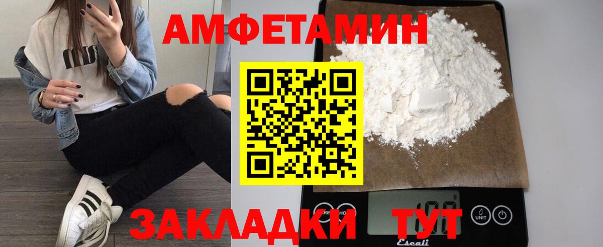 Амфетамин  АМФЕТАМИН 98%  Вход с VPN  Ртищево 