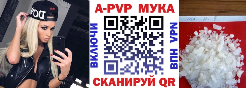 А ПВП Соль  наркошоп  Ртищево 