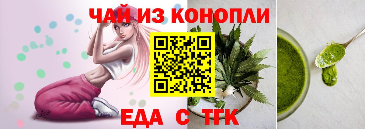 Cannafood конопля  Вход с VPN  Ртищево 
