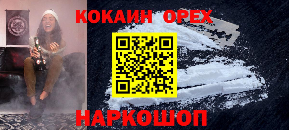 COCAIN Перу Ртищево