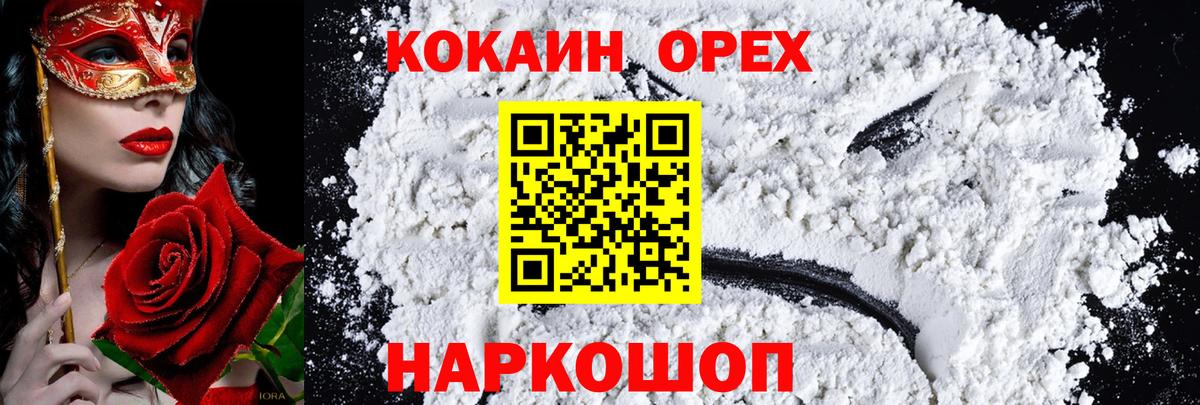 Ртищево  Cocaine  Вход с VPN  COCAIN 97% 