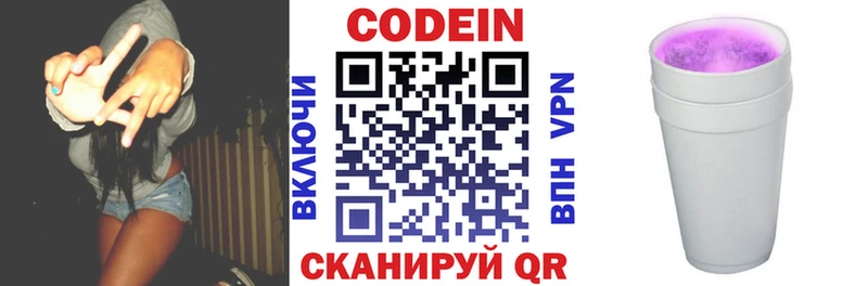 Кодеиновый сироп Lean Purple Drank  ОМГ ОМГ tor  Ртищево  где купить  