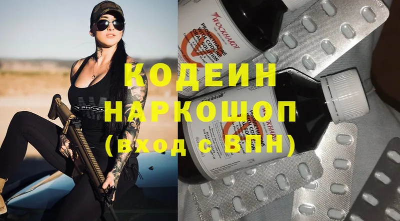 Кодеин напиток Lean (лин)  Ртищево 