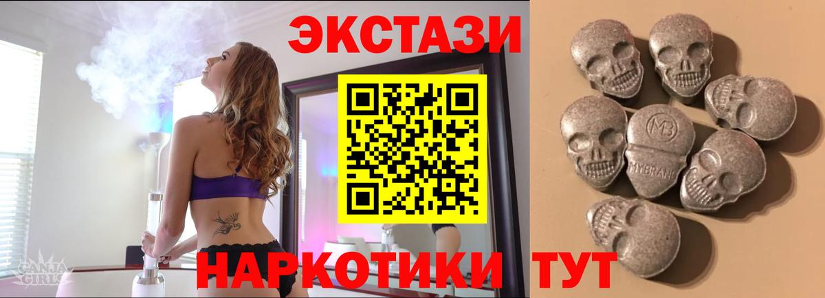 ЭКСТАЗИ Дубай  Ecstasy 300 mg  Вход с VPN  Ecstasy  Ртищево 