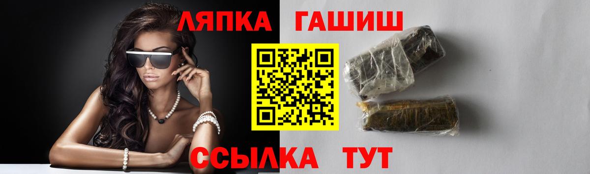 Гашиш hashish Ртищево