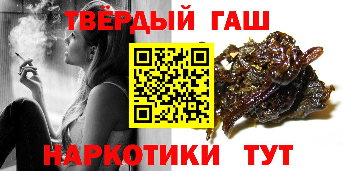 наркошоп  ГАШИШ AMNESIA HAZE  Вход с VPN  Ртищево  ГАШИШ 