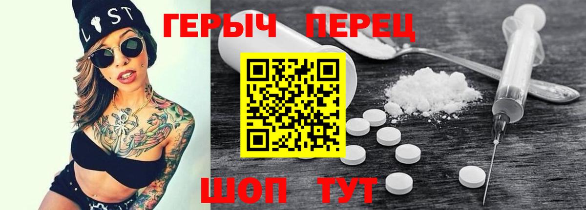Ртищево  Героин хмурый  Вход с VPN 