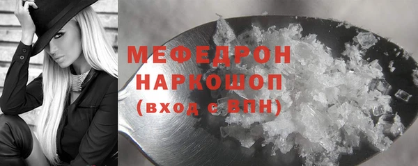 метамфетамин Осинники