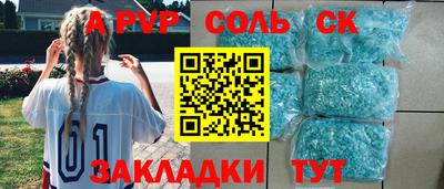 соль ск Берёзовский