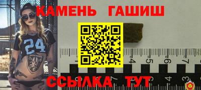 гашишное масло Беслан