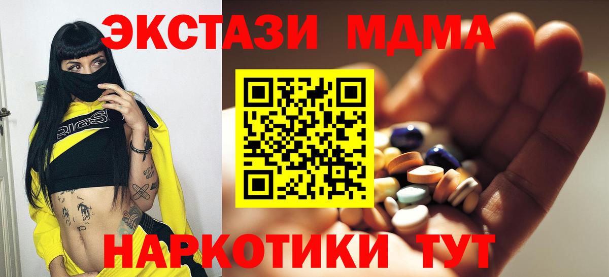 MDMA Molly Ртищево