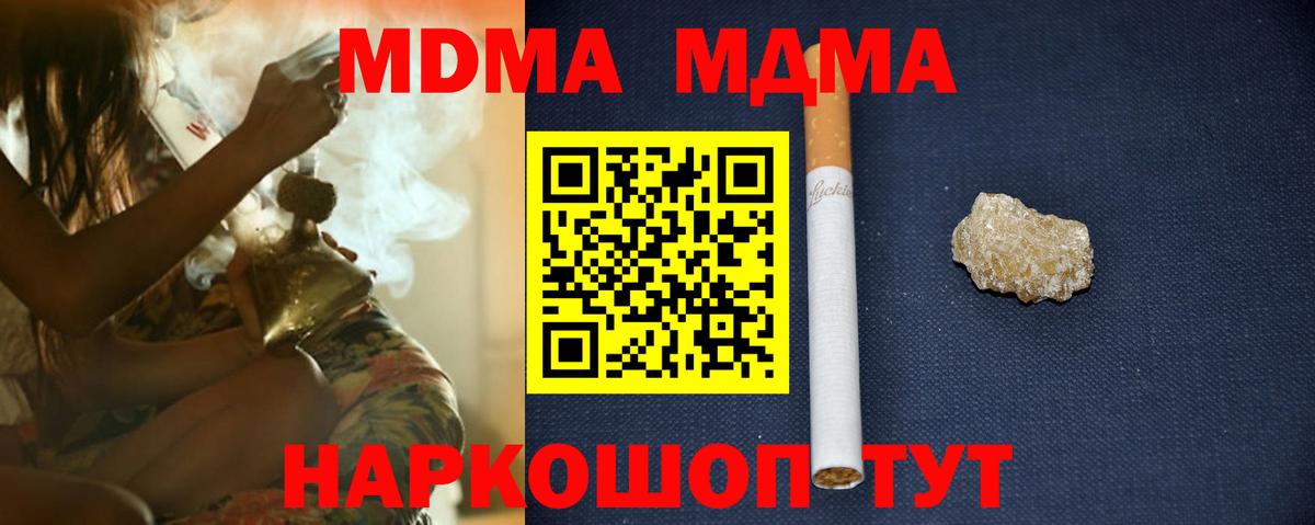 Ртищево  MDMA crystal  МДМА  Вход с VPN 