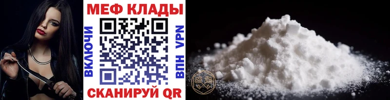 МЯУ-МЯУ mephedrone  Ртищево 