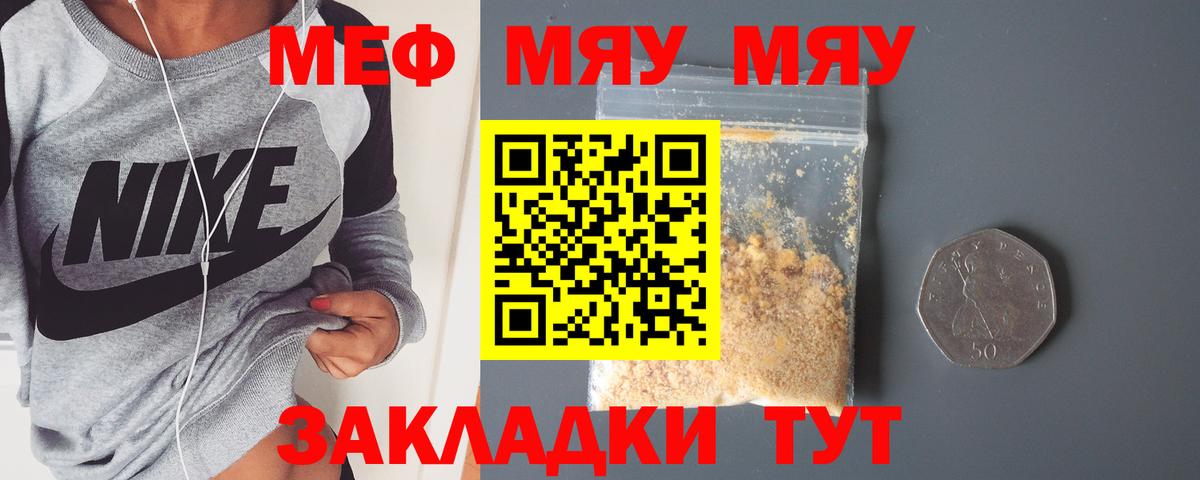 Ртищево  Меф кристаллы  Мефедрон  Мефедрон 4 MMC  где купить наркотик  Вход с VPN 