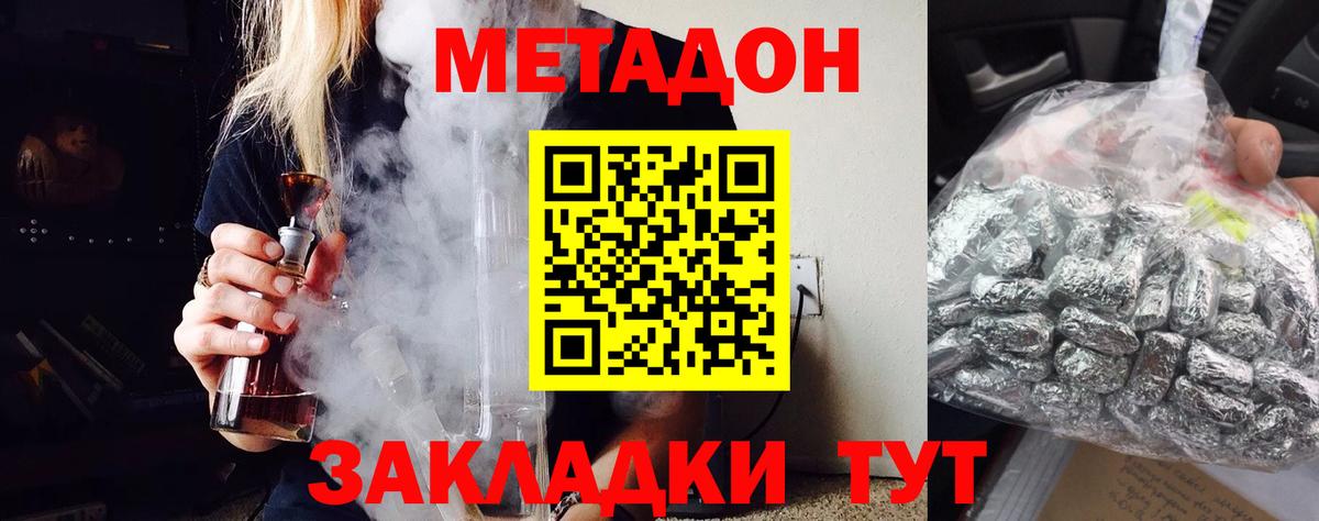 дарк нет официальный сайт  МЕТАДОН кристалл  OMG зеркало  Вход с VPN  МЕТАДОН кристалл  Ртищево 