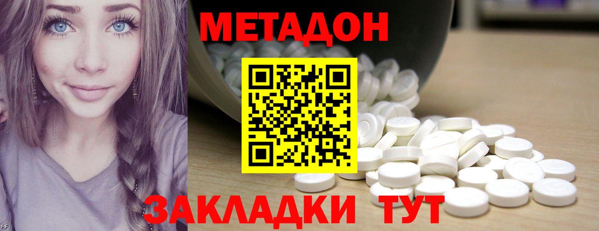 Метадон мёд Ртищево