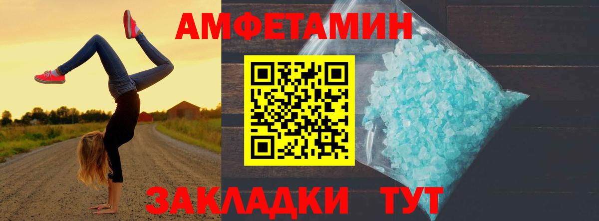 Ртищево  МЕТАМФЕТАМИН мет  Вход с VPN 
