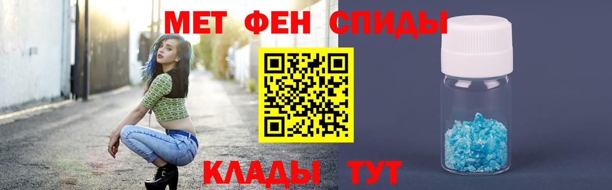 Метамфетамин кристалл Ртищево