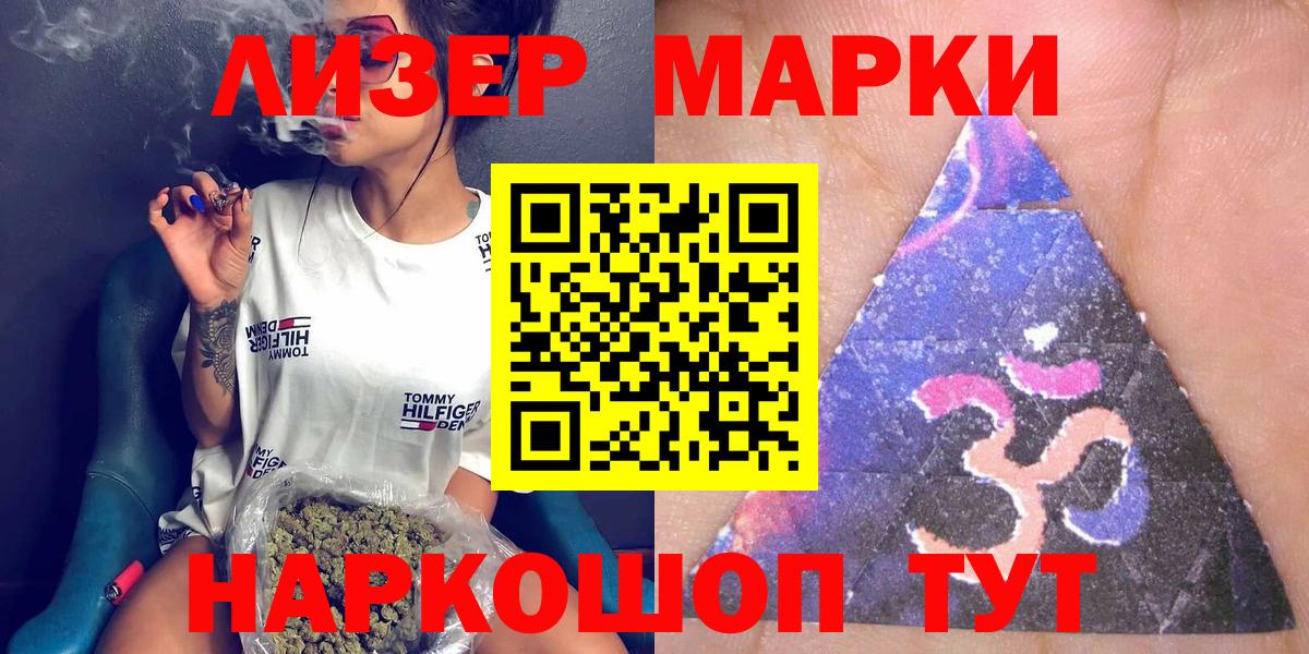 Марки 25I-NBOMe 1500мкг  Марки 25I-NBOMe 1500мкг  Вход с VPN  Ртищево 