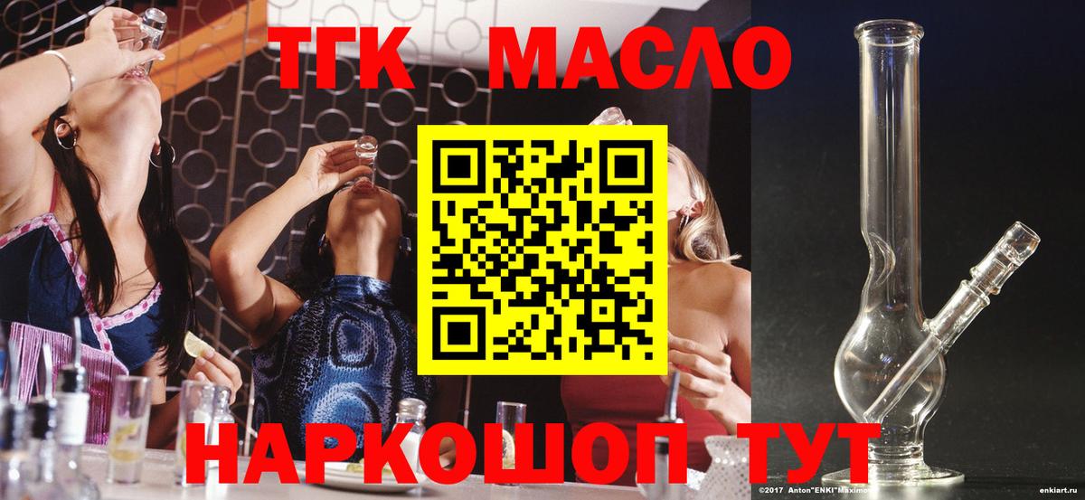 Вейп ТГК  Вход с VPN  Мяу-Мяу  Кетыч  MDMA  Кодеин  LSD-25  Конопля  Ртищево  Плюхи  Кокаин 