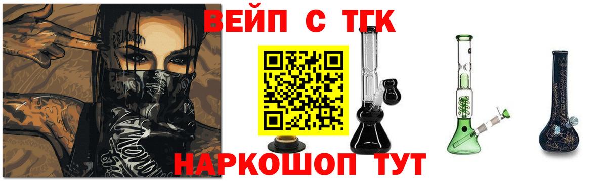Ртищево  что такое наркотик  Дистиллят ТГК концентрат  Вход с VPN  ТГК гашишное масло 