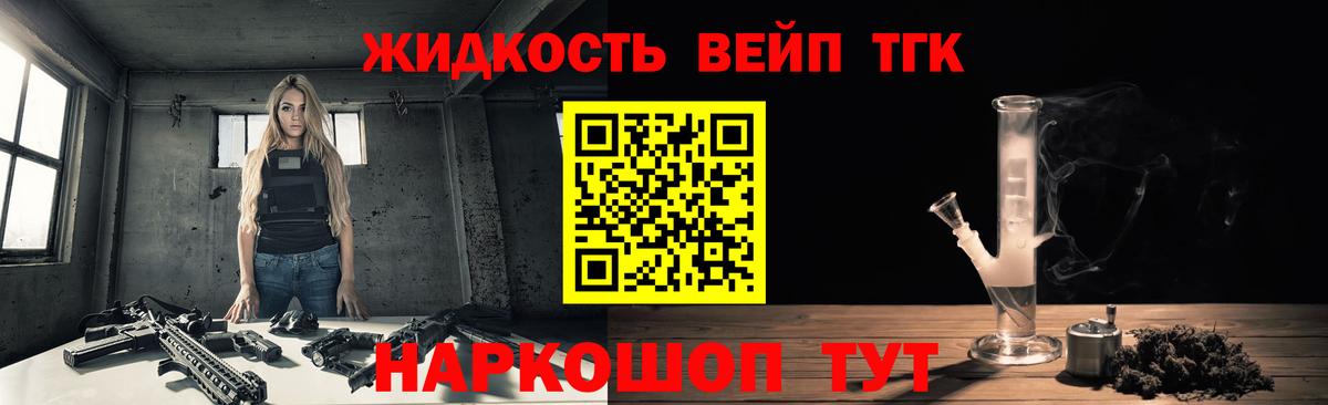ТГК концентрат Ртищево